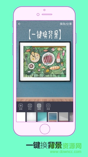 画框框画师版Fui