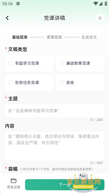 一点妙笔