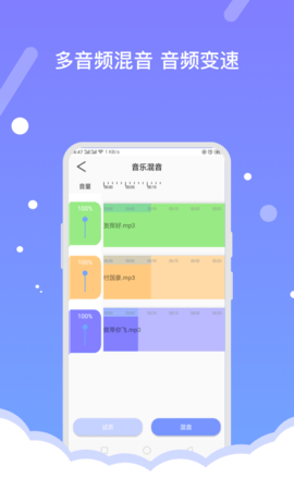 音频编辑器 音频编辑器