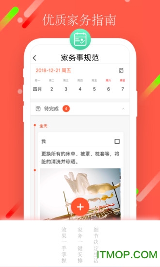 智能管家