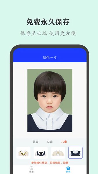 全能证件照大师安卓版
