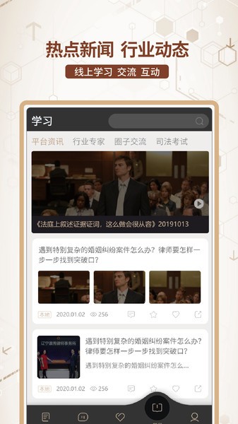 法律调解宝服务端