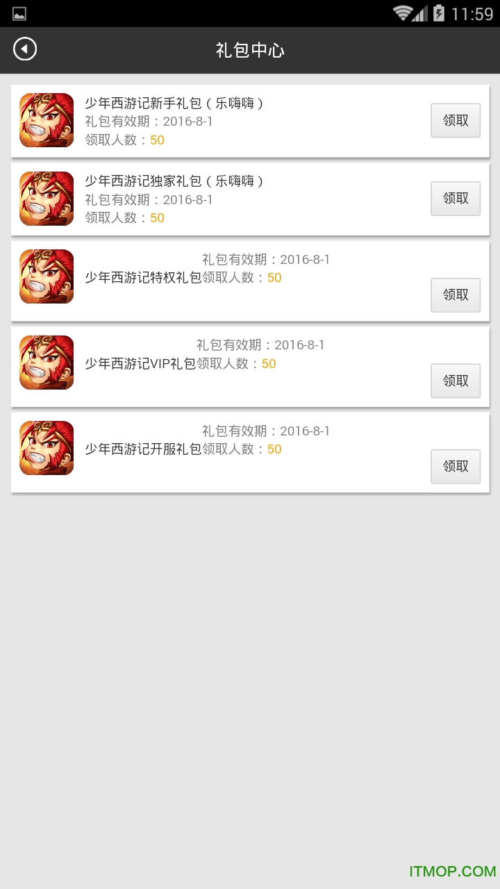 少年西游记充值助手