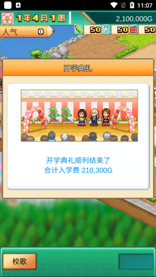 名門ポケット学院3