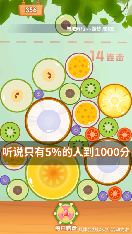 开心大西瓜