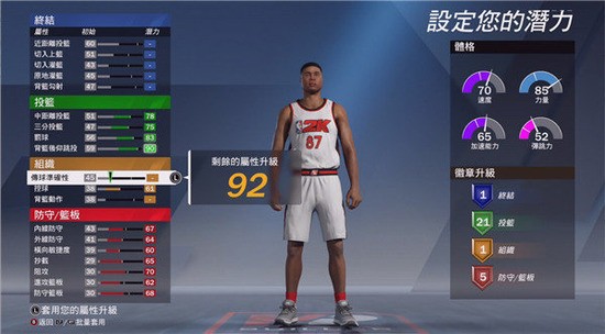 nba2k20手游下载安卓