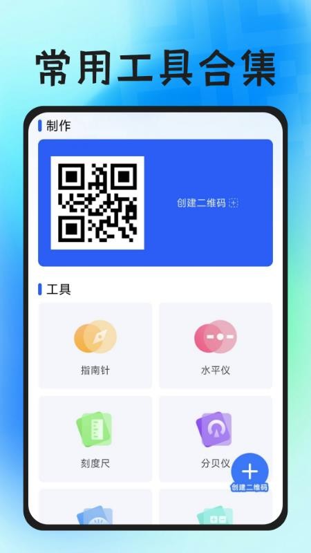 免费扫码二维码