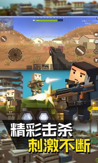 像素枪战战场