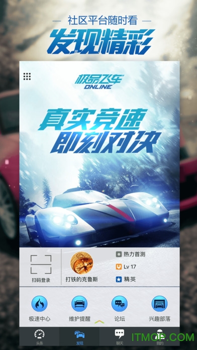 极品飞车ol助手苹果版(NFSOL助手)