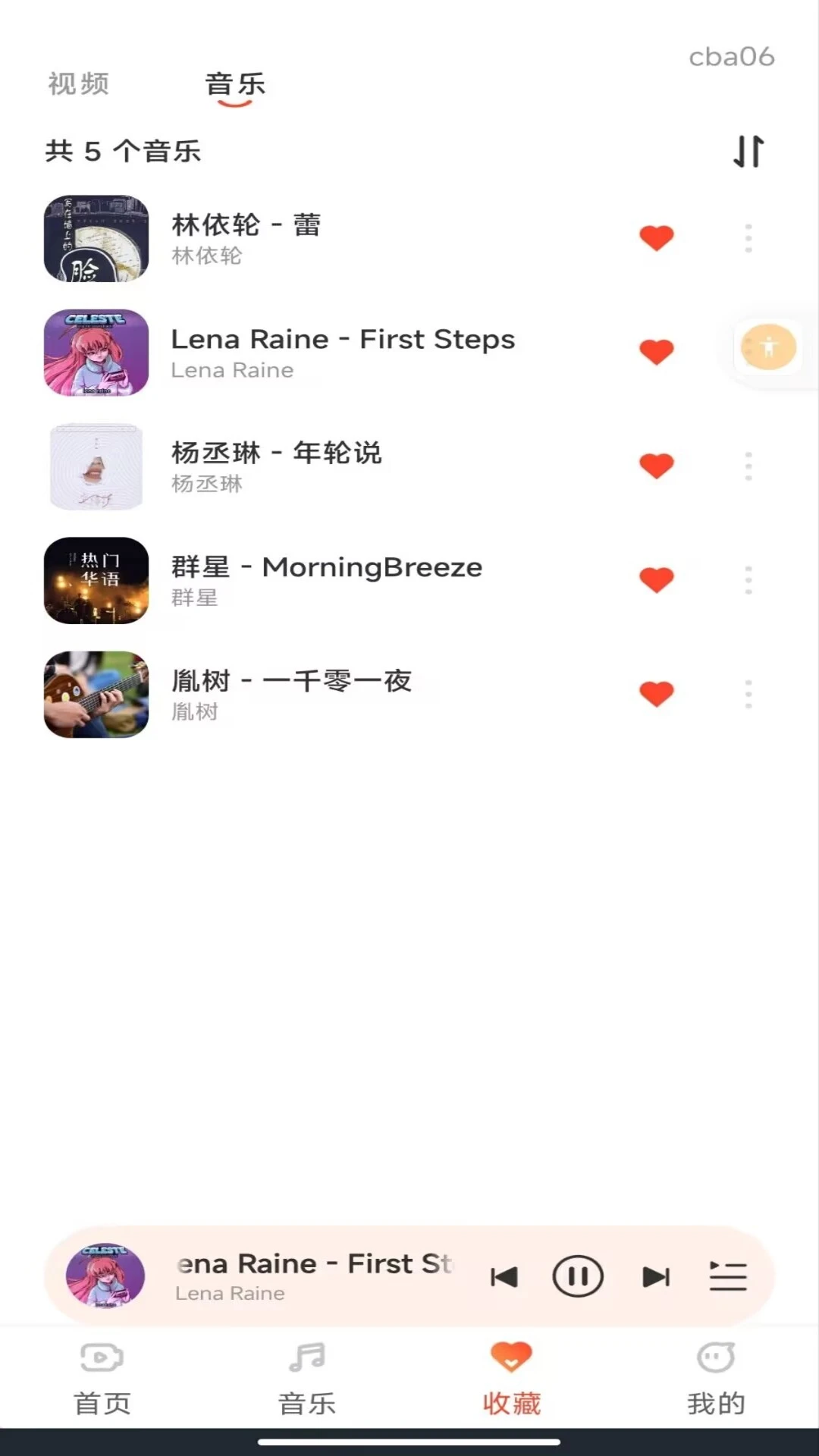 悟空万能播放器