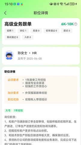 海比优求职招聘