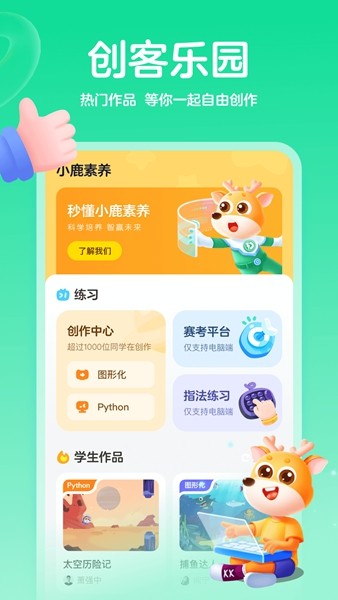 作业帮编程 安卓版v2.21.0