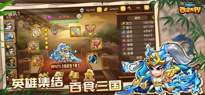 三国演义：吞噬无界