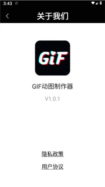 GIF动图制作