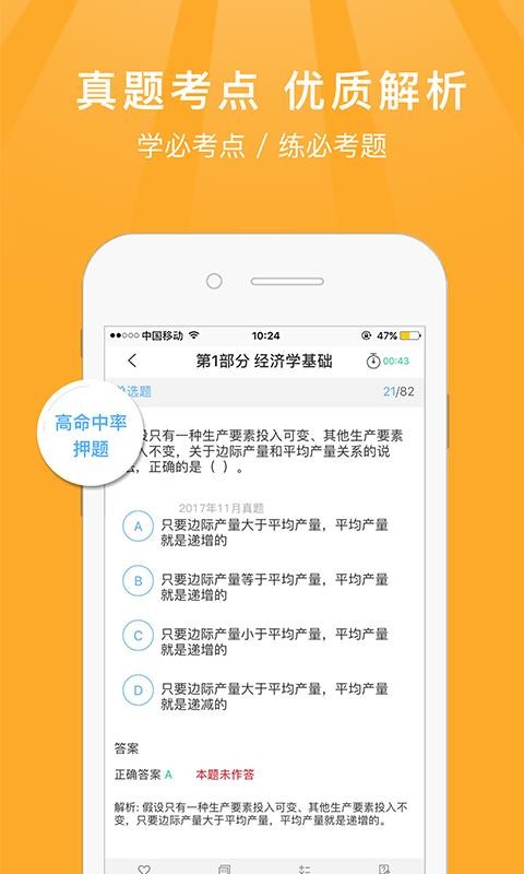 中级经济师华云题库