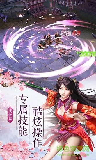 剑侠奇缘录 剑侠奇缘录