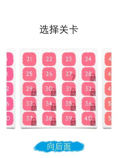 fill一笔画中文版