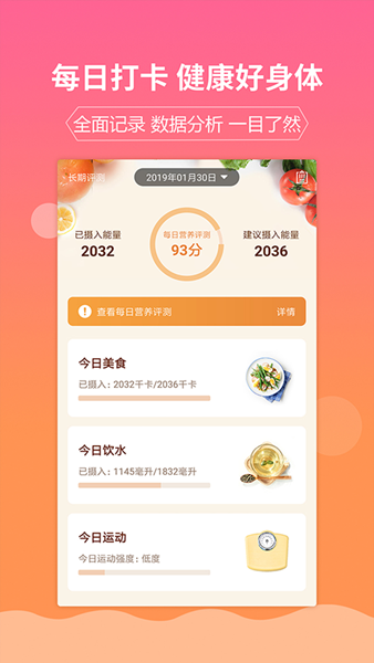 嘉肴健康美食菜谱 最新官方版v1.3.8