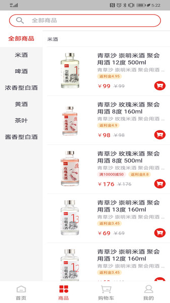东寺坂酒屋