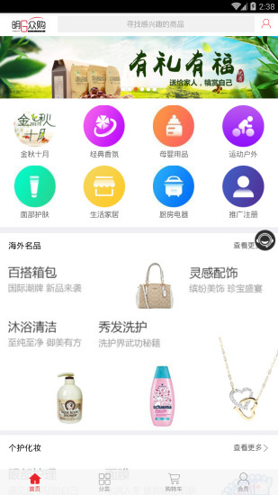 明日众购