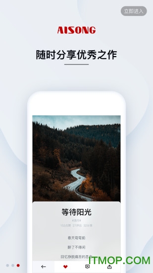 艾颂音乐