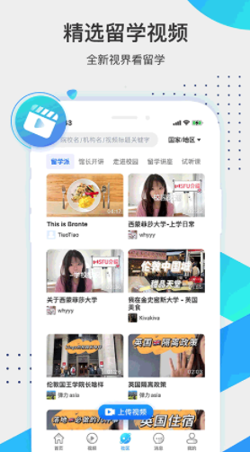 留学咖啡馆安卓客户端v1.3.21