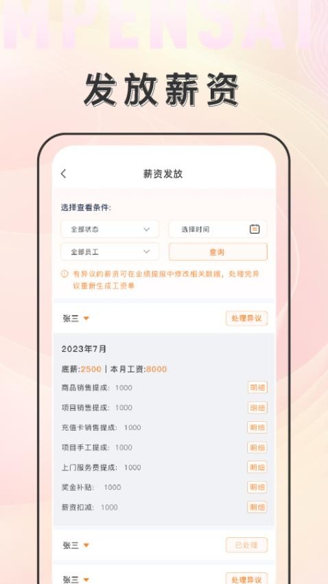 乙十睡眠管家 乙十睡眠管家