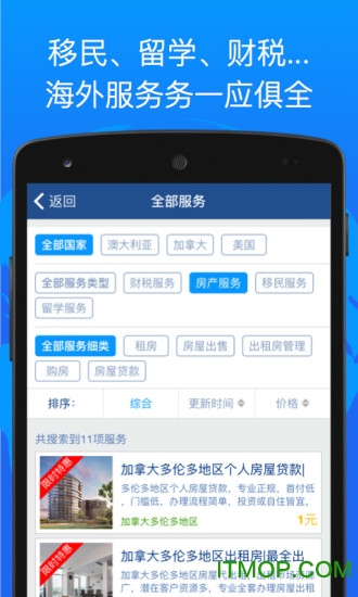 移民帮