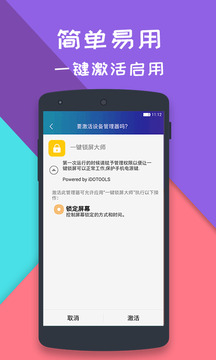 一键锁屏大师(手机锁屏软件) v2.1.1 安卓版