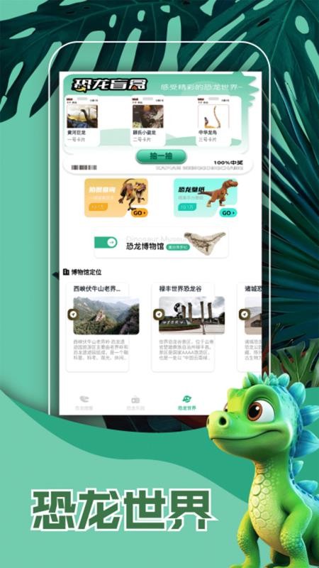 侏罗纪世界免费版