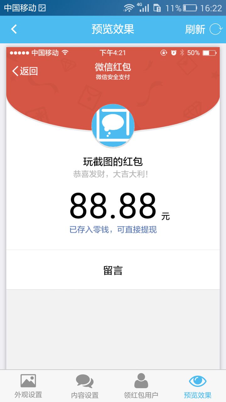 装逼生成器