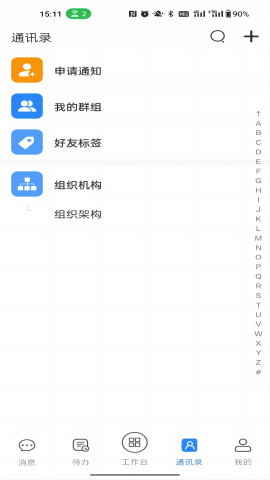 国密安全协同办公系统