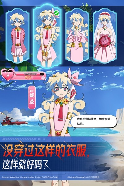 天元突破红莲螺岩