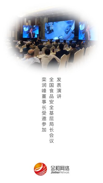 金和