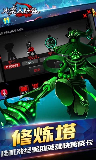 火柴人联盟2019最新版