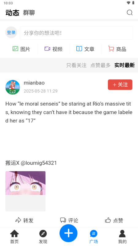 恒通社区 安卓版v1.4.4