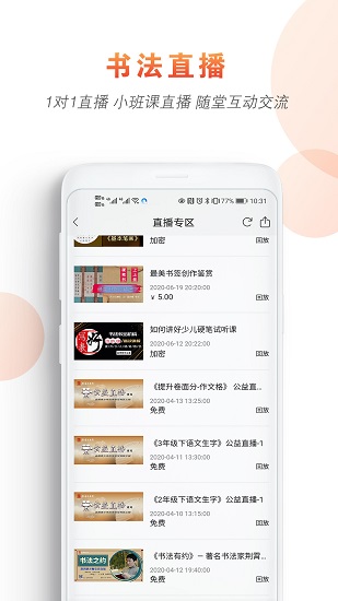 好书法在线