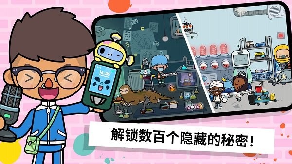 托卡世界版