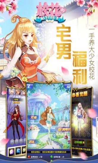 校花的贴身高手天阶岛