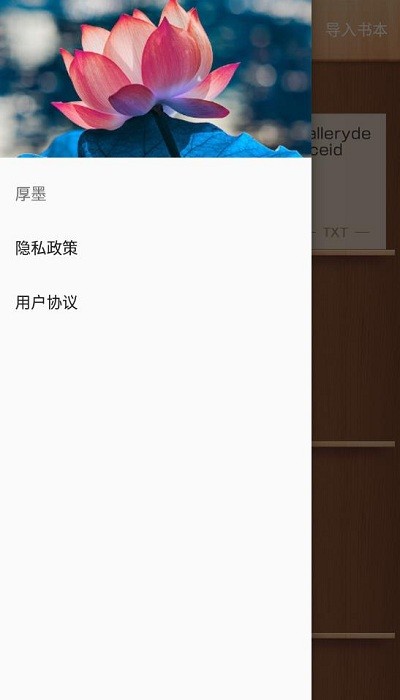 墨阅