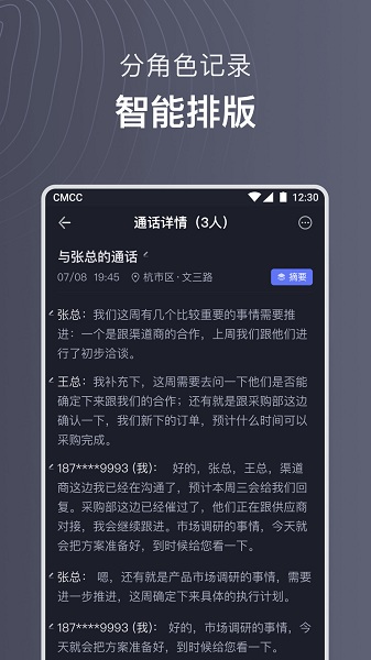 讯飞智能耳机iflybuds软件