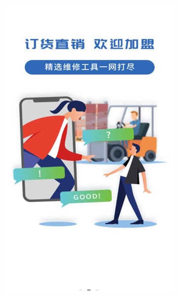 工具通