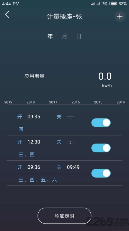 能源及安全管理
