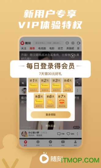 爱奇艺随刻app