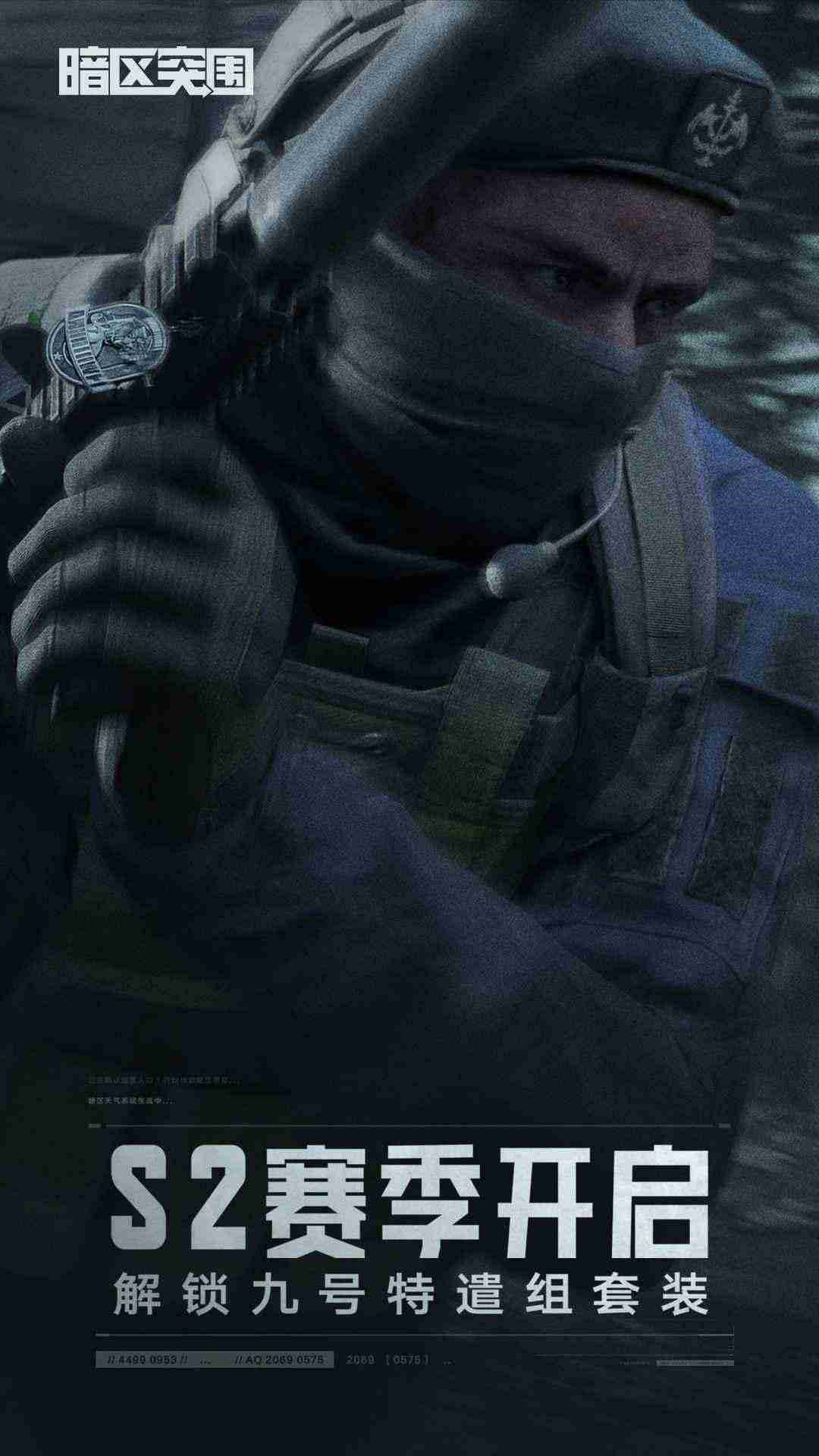 暗区突围体验服