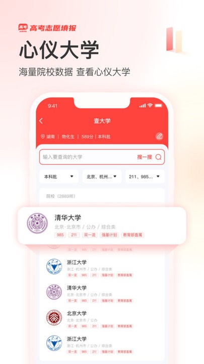 高考志愿填报网