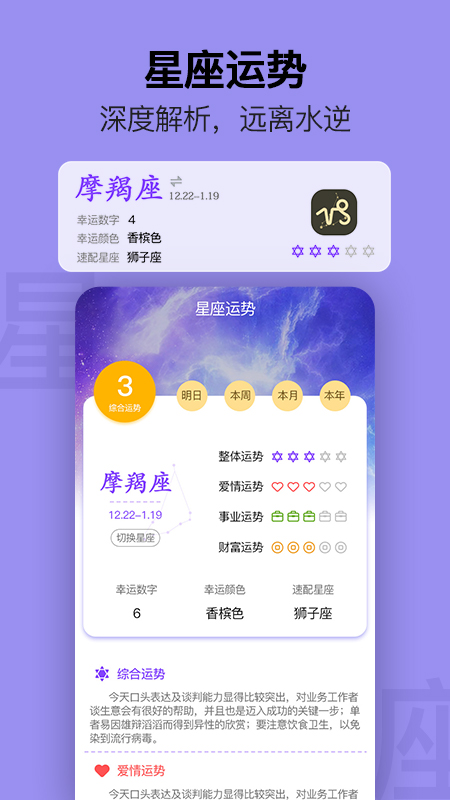 日历无广告app