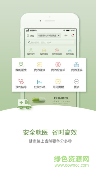 小翼如医