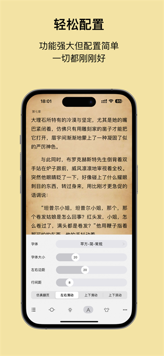 Readingo阅读软件