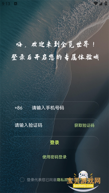 全览哇咔